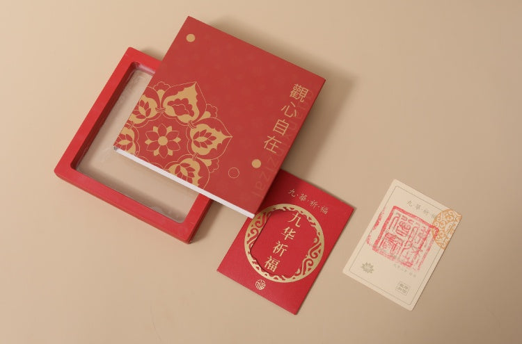 Free Gift Box